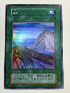 2026年最新】山 スーパー 初期 遊戯王の人気アイテム - メルカリ