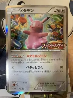 PSA10】メタモン韓国プロモメタモンプロジェクト - メルカリ