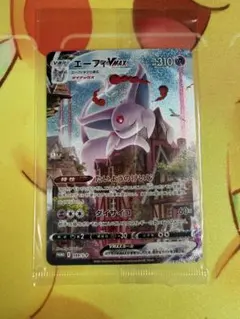 2026年最新】エーフィvmax 未開封の人気アイテム - メルカリ