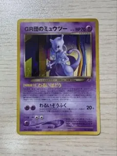 2026年最新】ミュウツー プロモ 旧裏の人気アイテム - メルカリ