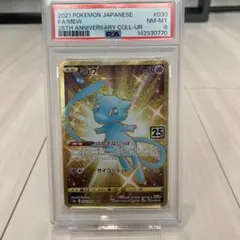 2026年最新】ミュウ ur psa10 25thの人気アイテム - メルカリ