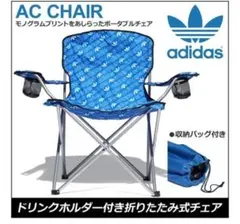 2026年最新】adidas アウトドアチェアの人気アイテム - メルカリ