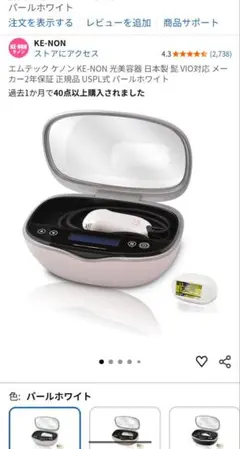 2026年最新】ケノン エムテックの人気アイテム - メルカリ