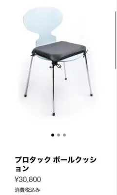 2026年最新】プロタック ボールクッションの人気アイテム - メルカリ