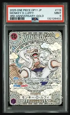 モンキー・D・ルフィ SEC SP(スペシャルカード) OP05-119 金 - メルカリ