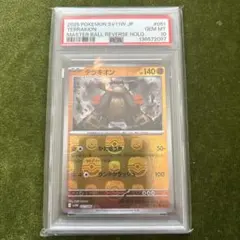2026年最新】テラキオン psa10の人気アイテム - メルカリ