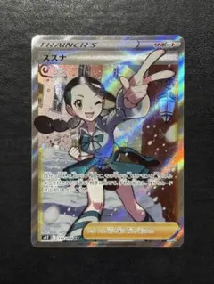 2026年最新】スズナsr美品の人気アイテム - メルカリ