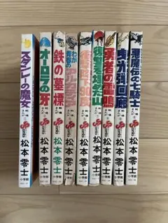 2026年最新】戦場まんがシリーズ 松本零士 全巻の人気アイテム - メルカリ