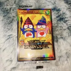 2026年最新】ドンペン&ドンコ 遊戯王の人気アイテム - メルカリ