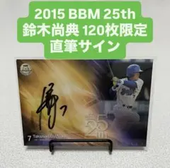 2026年最新】鈴木尚典の人気アイテム - メルカリ