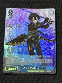 2026年最新】キリト ユニオンアリーナの人気アイテム - メルカリ