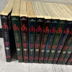 2026年最新】あずみ 全巻セットの人気アイテム - メルカリ