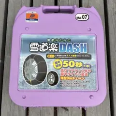 2026年最新】雪道楽DASH ma-07の人気アイテム - メルカリ