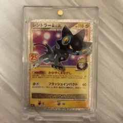 2026年最新】レントラー 25thの人気アイテム - メルカリ