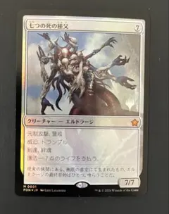 2026年最新】七つの死の種父の人気アイテム - メルカリ