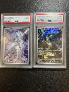 2026年最新】レシラム ゼクロム 連番の人気アイテム - メルカリ