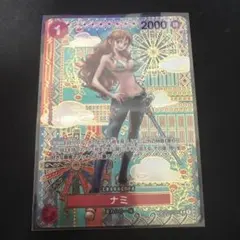 2026年最新】ナミ sp 新時代の主役の人気アイテム - メルカリ