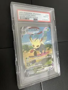 2026年最新】リーフィア vmax sa psa10の人気アイテム - メルカリ