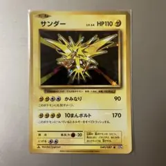 2026年最新】サンダー 20thの人気アイテム - メルカリ