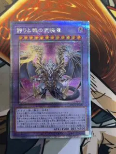 2026年最新】誇りと魂の究極竜の人気アイテム - メルカリ