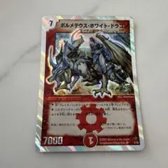 2026年最新】ボルメテウス・ホワイト・ドラゴン 20thの人気アイテム