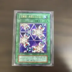 2026年最新】万華鏡 華麗なる分身 初期の人気アイテム - メルカリ