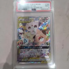 2026年最新】トゲピー&ピィ&ププリン saの人気アイテム - メルカリ