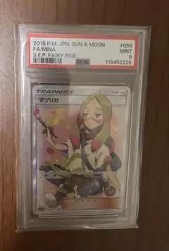 2026年最新】マツリカ psa10の人気アイテム - メルカリ