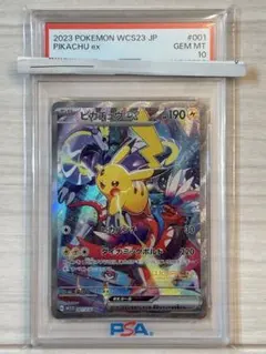 2026年最新】横浜記念デッキ ピカチュウ psaの人気アイテム - メルカリ