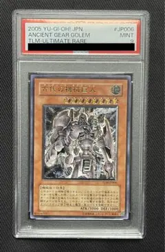 2026年最新】古代の機械巨人 psaの人気アイテム - メルカリ