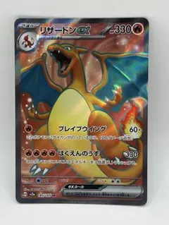 2026年最新】リザードンex sr 151の人気アイテム - メルカリ