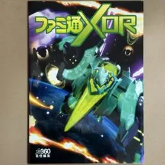 2026年最新】ゼーガペイン ゲームの人気アイテム - メルカリ