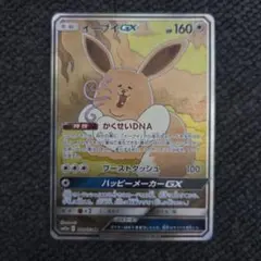 2026年最新】イーブイgx srの人気アイテム - メルカリ