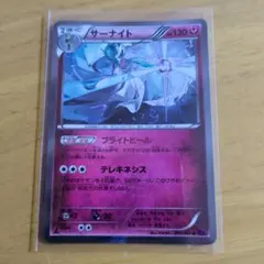 2026年最新】バンデット サーナイトの人気アイテム - メルカリ