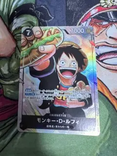 モンキー・D・ルフィ：最強ジャンプ5月号 応募者全員大サービス