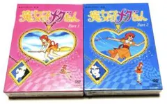 2026年最新】魔女っ子メグちゃん DVDの人気アイテム - メルカリ