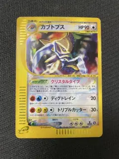 2026年最新】カブトプス クリスタルの人気アイテム - メルカリ