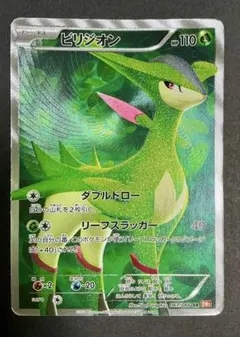 ビリジオン SR BW2 レッドコレクション 067/066 - メルカリ