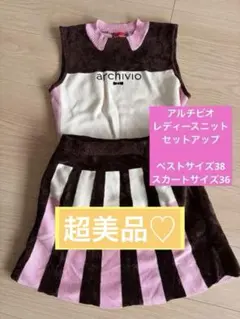 2026年最新】アルチビオ 36 セットアップの人気アイテム - メルカリ