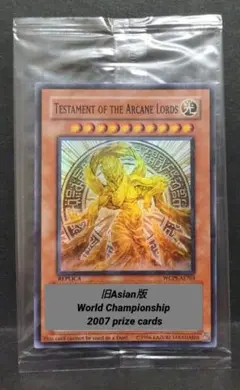 2026年最新】Testament of the Arcane Lordsの人気アイテム - メルカリ