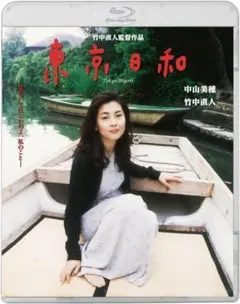 2026年最新】東京日和 竹中直人の人気アイテム - メルカリ