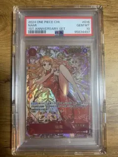 2026年最新】中国 ナミ psa10の人気アイテム - メルカリ