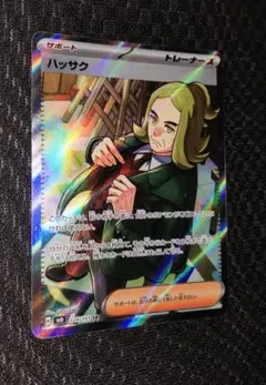2026年最新】ハッサク ポケモンの人気アイテム - メルカリ