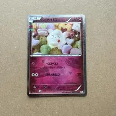 2026年最新】ペロッパフ ポケキュンの人気アイテム - メルカリ