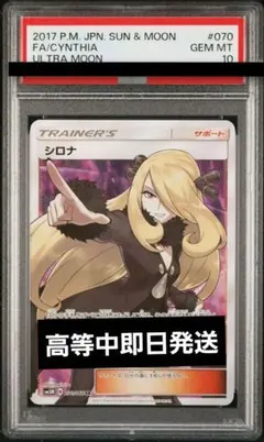 2026年最新】シロナ psa10 指差しの人気アイテム - メルカリ