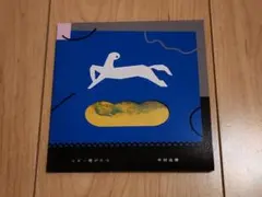 2026年最新】リピー塔がたつの人気アイテム - メルカリ