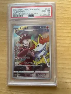 2026年最新】テールナー chr psa10の人気アイテム - メルカリ