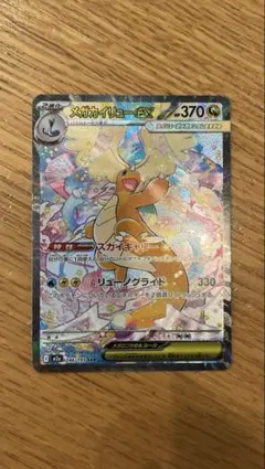 2026年最新】リザードンeX sarの人気アイテム - メルカリ