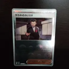 2026年最新】サカキのカリスマ マスターボールミラーの人気アイテム