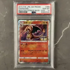 2026年最新】366/SM-P リザードンの人気アイテム - メルカリ